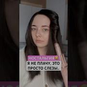 Детство Хочется Хочется