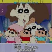 Shin Chan Intro 14