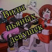 Ебать Ебли Пьяной Девки