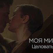 За Руку Не Взять Песня