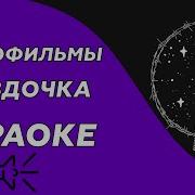 Звездочка Минус