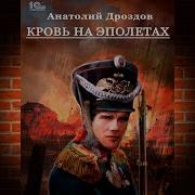 Штуцер И Тесак Книга 3