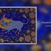 Бідолашка Пісня