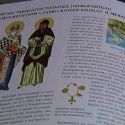 Русские Святые