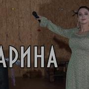 Азарина 2020