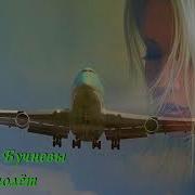 Братья Бучневы