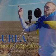 Русский Корабль Рэп Трэк