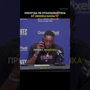 Мама Звонит На Звонок