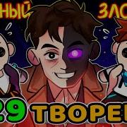 Lp Идеальный Мир 129 Главный Злодей Майнкрафт