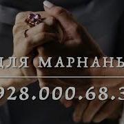 Дал Декъал Йойла Сан Хьоме Марнана