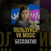 Звук Для Трека Прекрати
