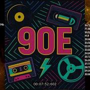 Альбом 90 Х