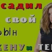 Зять И Теща Фото Голой Связанной Жены