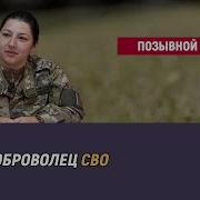 Позывной Пантера