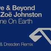 No One On Earth Above Beyond