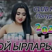 Ески Той Ырлары