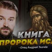 Уни Ткачев Андрей Проповеди Последние Слушать Онлайн Бесплатно