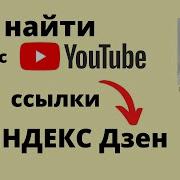 Loly Videoжизненные Истории Яндекс Дзен Слушать Онлайн Бесплатно