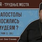 Книга Есфирь Глава 11 Протоиерей Олег Стеняев