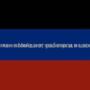 Караоке Вставай Донбасс