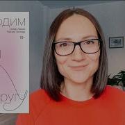 Подходим Друг Другу Как Теория Привязанности Поможет Создать Гармоничные Отношения