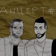 Импровизация Концерт