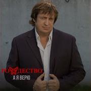 Молодость Bonus Version Рождество