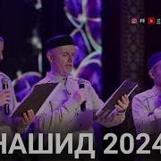 Группа Унцукуль Новые Нашиды