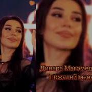 Динара Магомедова 2022