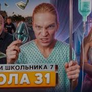 Школа Начальная