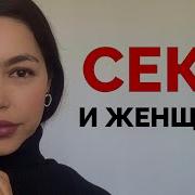 Секс Видео Почему Девушка Не Хочет Секса