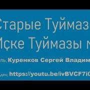 Сергей Куренков Школа
