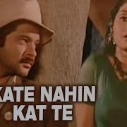 Indian Song Kate Nahin Kat Te Harmonica