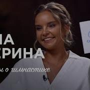 Аверина Дина