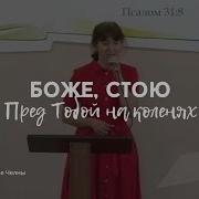 Туда Где Слава Божья Освещает Град