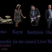 Самолайв Песню