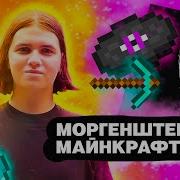 15 Пластинка Майнкрафте
