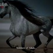 Нашид Soldiers Of Allah