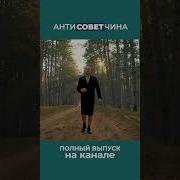 Эксгибиционист