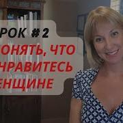 Одинокая Женщина Желает Познакомиться Фуди