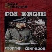 Военные Книги Слушать Онлайн