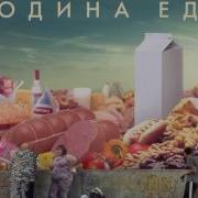 Внутренний Человек Макулатура