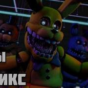 Fnaf Song Into The Pit Song Remix Cover Fnaf Lyric Video На Русском