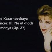 Ljuba Kazarnovskaya Complete