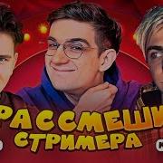 Нарезка Для Конкурса Кто На Чем Приехал