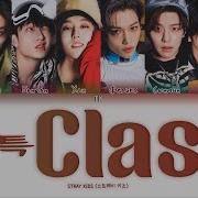 S Class Skz Кириллизация