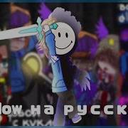 Yellow На Русски Гачаклуб