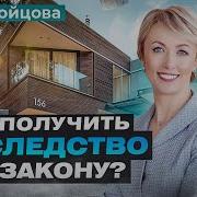 3 4 Отказ От Наследства Охрана Наследственного Имущества