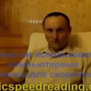 Тони Бьюзен Учебник Быстрого Чтения