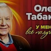 Андерсен Х К Скороходы Сказка Исп Олег Табаков Зап 1979